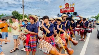 ลำเพลิน หย่าวๆ ม่วนๆ แห่รางวัลพระราชทาน บ้านวันชาติ อ.ประทาย จ.นครราชสีมา #สังคีตอีสานกลองยาว EP168