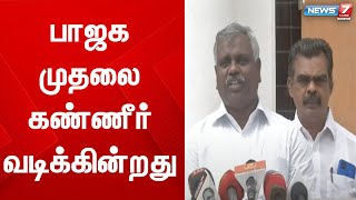 பாஜக RSS கொள்கையை பின்பற்றுவதால் நாடும் நாட்டு மக்களும் பயந்துட்டு இருக்காங்க - COMMUNIST