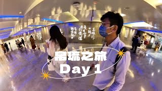 帛琉之旅Day 1-東方宇逸貴賓室｜旅遊補助美金100元/人｜帛琉酒店｜FC海鮮餐廳｜紅樹林蟹/貝｜WCTC超市