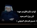 سورة ق بصوت القارئ نامق مصطفى حسين رحمه الله تعالى