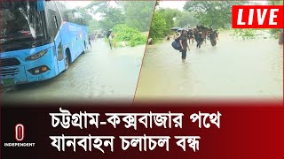 খাগড়াছড়িতে পাহাড় ধসে দীঘিনালার সাথে বাঘাইছড়ির সড়ক যোগাযোগ বন্ধ | Independent TV