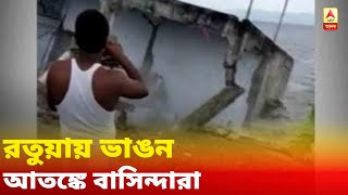 মালদা: গঙ্গার ভাঙনে রতুয়ায় তলিয়ে গেল অঙ্গনওয়াড়়ি কেন্দ্র! ভিডিও দেখুন