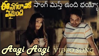 Agai Aagi Song Promo Ee Nagaraniki Emaindi Movie | Suresh Babu | Tharun Bhascker Dhaassyam