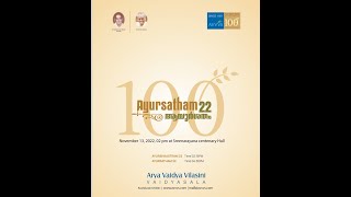 ✨ആര്യ വൈദ്യ വിലാസിനി വൈദ്യ ശാല - ആയുർവേദ ആരോഗ്യത്തിന്റെ 100 വർഷങ്ങൾ✨