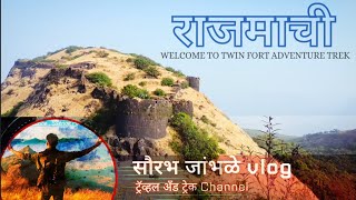 Rajmachi trek of twin fort adventure@saurabhjambhale03 #travel #trending #nature #fort #trekking