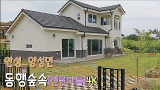 4k 드라이브 영상 | 한국 전원주택 | 안성_동행숲속 (전원주택) | Korean Country House | 저수지뷰와 조용하면서도 풍족한 생활 인프라를 가진곳~^