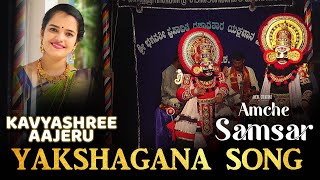 KAVYASHREE NAYAK | AMCHE SAMSAR KONKANI MOVIE | YAKSHAGANA SONG| SANDEEP KAMATH|BHUVANESH