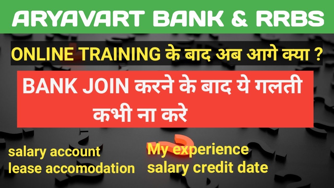 Aryavart Bank Joining Q&A || Aryavart Bank After Joining Process ...