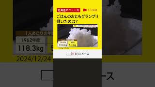 アイデアが秀逸　ごはんがすすむレシピ「ごはんのおともグランプリ」今年のグランプリに輝いたのは？