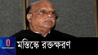 কভিডে আক্রান্ত সাবেক স্বাস্থ্যমন্ত্রী নাসিমের মস্তিস্কে সফল অস্ত্রোপচার || Mohammed Nasim