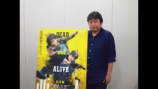 本広克行監督『亜人』INTERVIEW