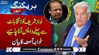 Khawaja Asif Big Statement About Nawaz Sharif  | SAMAA TV