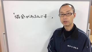 江戸川区 江戸川区 未経験ドライバー求人 軽貨物 配送 開業 「借金を返済したい…」 170402