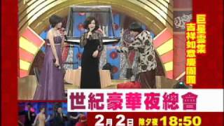 2011民視除夕特別節目-性感陳美鳳 電暈豬哥亮