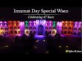 Imamat Day Special Waez | Imam Ki Mohabat | Love of Imam | Celebrating 67 Years of Imamat | Abu Ali