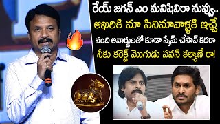 సైలెంట్గా ఉండే rp పట్నాయక్ కూడా జగన్ పై మండిపడ్డాడు | RP Patnaik Comments on Jagan and Pawan Kalyan