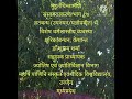 मुहूर्तचिन्तामणि संस्कारप्रकरण भाग १७ सम्पूर्ति व्रतबन्ध में विशेष क्षुरिकाबन्धन केशान्त गोदान