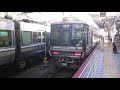 476 【jr西】223系2000番台 j3編成 発車