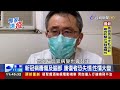 染疫癒後重生 醫師：康復後遺症不可輕忽【專家講疫】