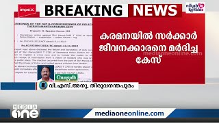 കരമനയിൽ സർക്കാർ ജീവനക്കാരനെ നടുറോഡിൽ മർദിച്ചകേസിലെ പ്രതികൾ പിടിയിൽ