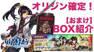 【グリムノーツ実況】オリジンヒーロー確定ガチャ＆BOX紹介！王道RPGを庶民的に実況プレイ【たろう】Grimms Notes Gameplay