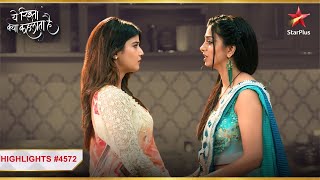 Abhira-Ruhi का sisterly bond! | Ep.4572 | Highlights | Yeh Rishta Kya Kehlata Hai | Mon-Sun | 9:30PM