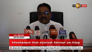 News 1st: முன்னாள் பாராளுமன்ற உறுப்பினர் ஞா. ஶ்ரீநேசன் தலைமையிலான ஊடக சந்திப்பு