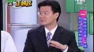 新闻不一样 2008年8月28日_chunk_5