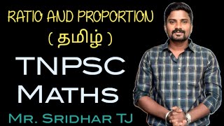 Ratio and Proportion || TNPSC Maths || Mr. Sridhar TJ