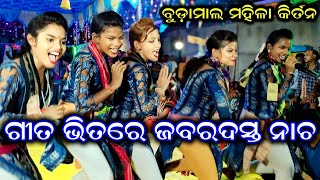 ଧମାଲ୍ କରୁଛନ୍ତି ଏହି ଦୁଇ ଭଉଣୀ / Budamal Ladies Kirtan / Nikita Behera \u0026 Sarita Behera Kirtan