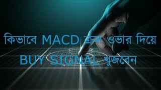 How to find MACD buy signal using AmarStock Scanner