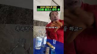 풀코스 완주 후 관리 비법..? ^..^