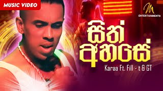 Sith Ahase | සිත් අහසේ | Karaa Ft. Fill - t \u0026 GT  | Official Music Video | Sinhala Songs