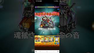 ハナレコグニゼヨ！！幕末リザレクションゼヨ！！SS強ぇ！！！！【モンスト】