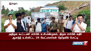 வேலூர் மக்களவைக்கு இன்று தேர்தல் | காலை 7 மணி முதல் மாலை 6 மணி வரை தேர்தல்  நடைபெறும்