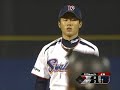 ヤクルト・由規　プロ初勝利　4回表