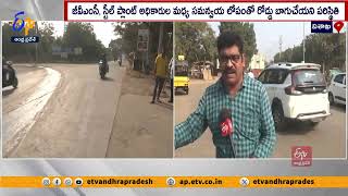 అధ్వానంగా రహదారులు | Poor Condition of Roads Causing Vehicle, Health Damage | Vizag