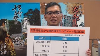 「森友」疑惑追及　安倍夫人喚問を