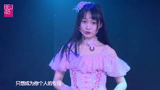 《她和她》 BEJ48 180826 【頊凘煬 楊宇馨】