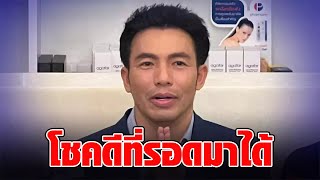 “หมอสอง” เล่านาทีชีวิต 25 วัน ที่โดนลักพาตัวเรียกค่าไถ่ โชคดีที่รอดมาได้