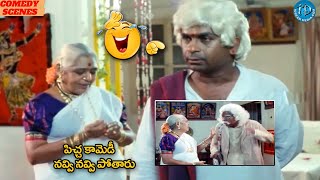 Brahmanandam And Nirmalamma Comedy Scene | Telugu Comedy | @iDNizamabad-hj1vp