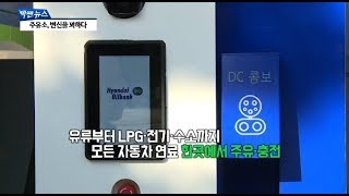 전기차 충전, 어디까지 왔나?···SK에너지 vs. GS칼텍스 vs. 현대오일뱅크 [빡쎈뉴스]