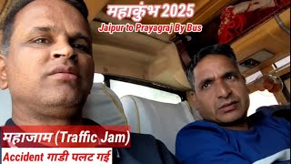 Jaipur To Prayagraj Bus, Mahakumbh - 2025 (Tirth Yatra) Road trip