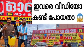 🔥 വില കുറവിന്റെ മഹാമേള ഇനി പെരിന്തൽമണ്ണയിലും || shopping vlog in perintelmanna || discount mela