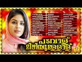 Padavalu Mizhiyullolu | Superhit Mappilappattu Collection | Audio Jukebox  Peer Muhammed