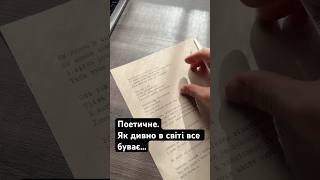 Як дивно в світі все буває… Андрій Мероник