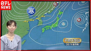 【天気】晴れていても雲が広がりやすい一日  西日本中心に暑さ続く