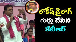 లోకేష్ డైలాగ్ గుర్తు చేసిన కేటీఆర్ | KTR Speech at Rajanna Siricilla Constituency | mana aksharam