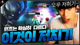 원조 저치기의 등장..이래서 저치기 저치기 하는구나  【저쥐문데기 VS (구)ROX팀 3세트】