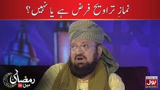 Namaaz-e-Tarawih Farz hai Ya Nahin? | Aalim Ke BOL | Ramzan Mein BOL
